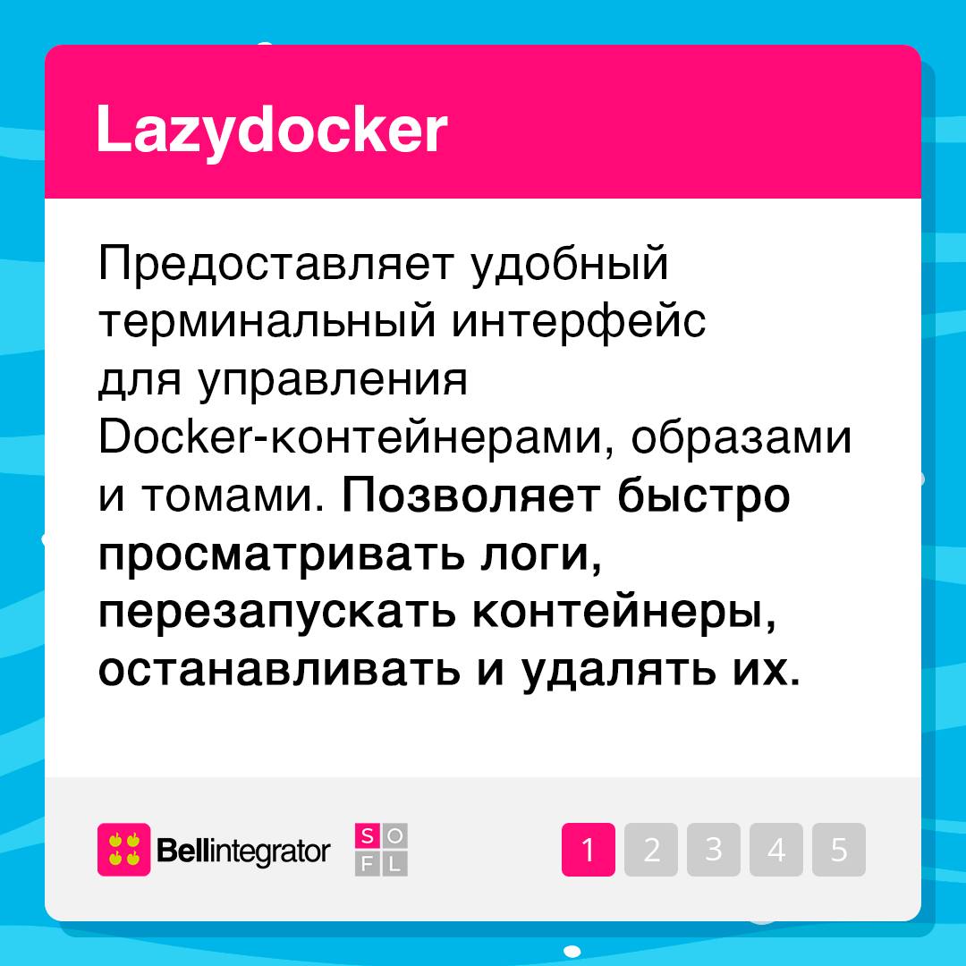Docker — это мощный инструмент для создания, тестирования и развертывания приложений в контейнерах 🔖
Для улучшения производительности и упрощения разработки существует множество расширений Docker | Сетка — социальная сеть от hh.ru