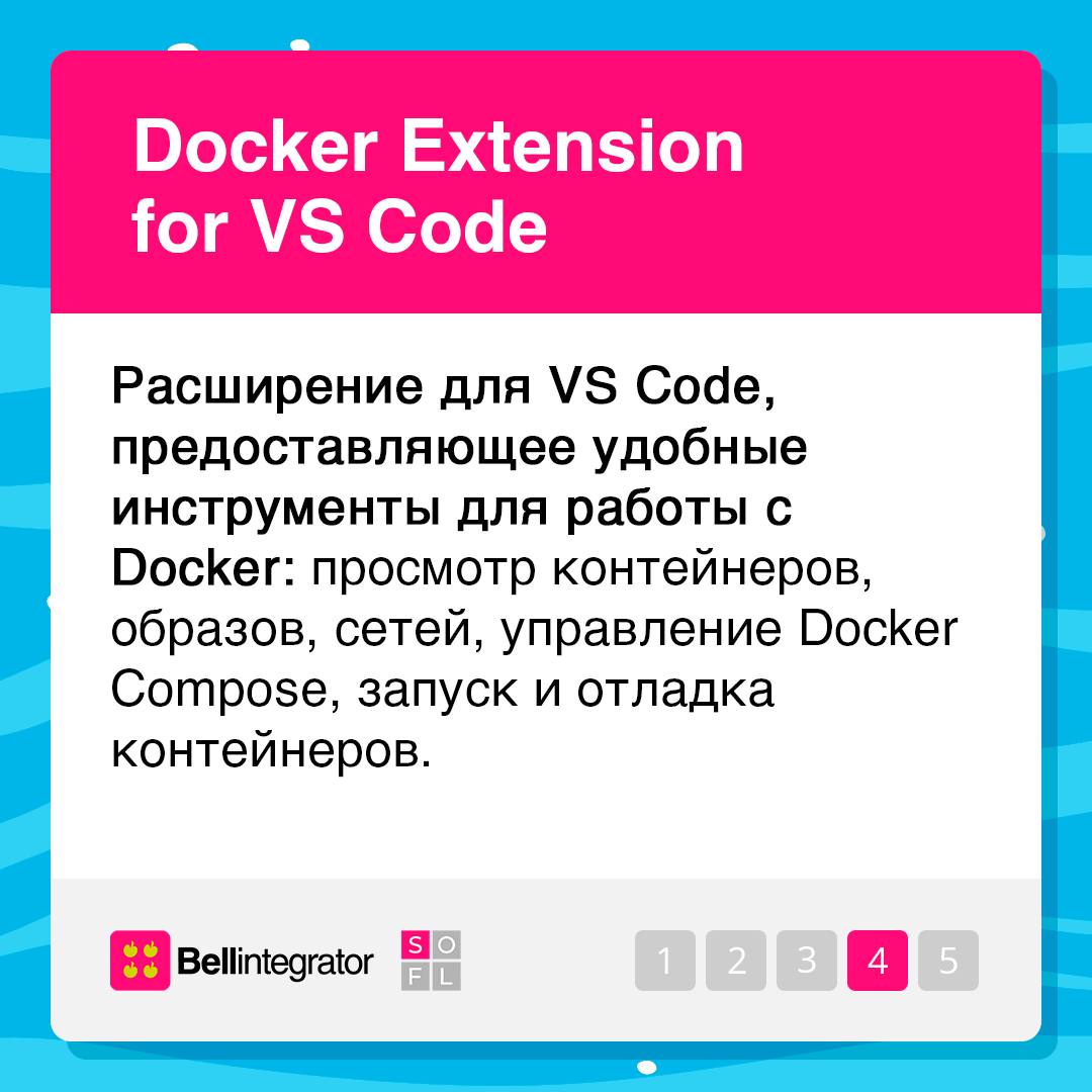 Docker — это мощный инструмент для создания, тестирования и развертывания приложений в контейнерах 🔖
Для улучшения производительности и упрощения разработки существует множество расширений Docker | Сетка — социальная сеть от hh.ru