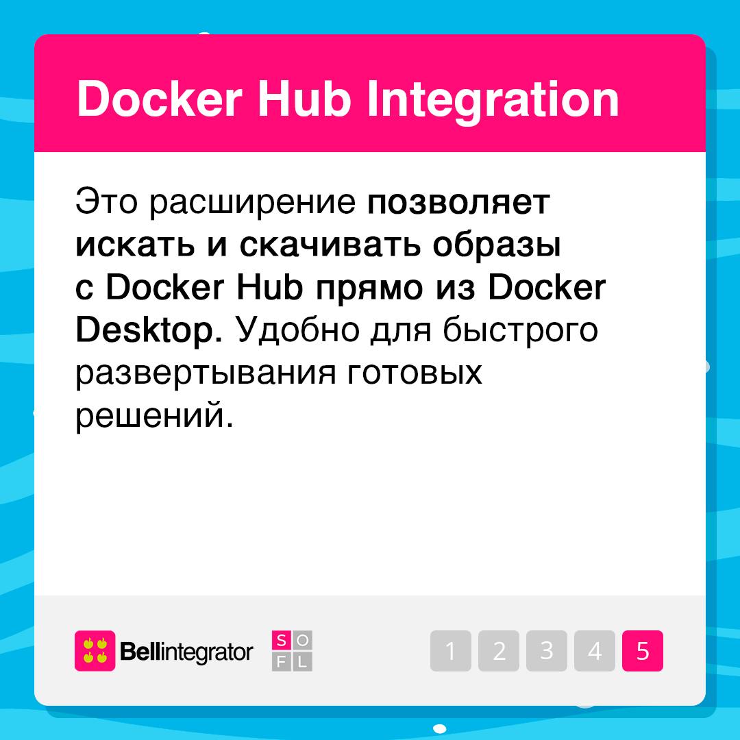 Docker — это мощный инструмент для создания, тестирования и развертывания приложений в контейнерах 🔖
Для улучшения производительности и упрощения разработки существует множество расширений Docker | Сетка — социальная сеть от hh.ru