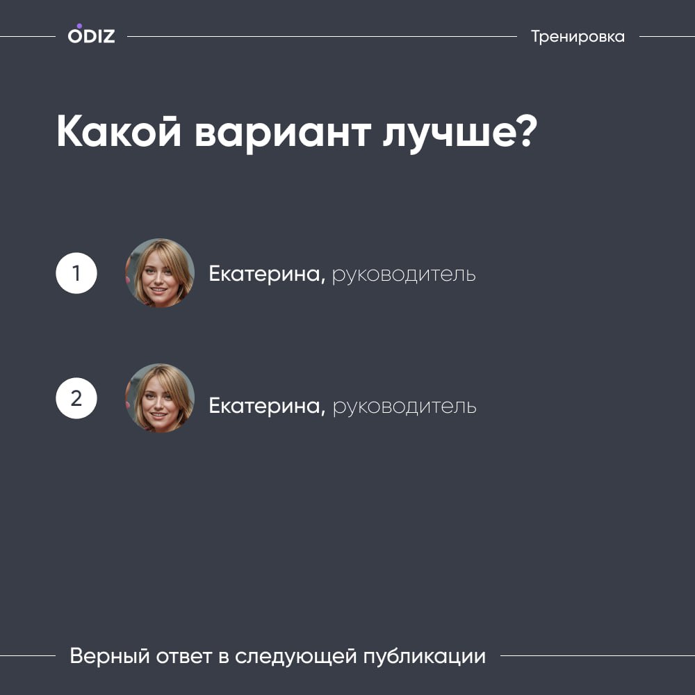 👀 Тренировка
👀 Определите верный вариант. Правильный ответ будет в следующей публикации.
👀 Ждём ваших ответов в комментариях | Сетка — социальная сеть от hh.ru