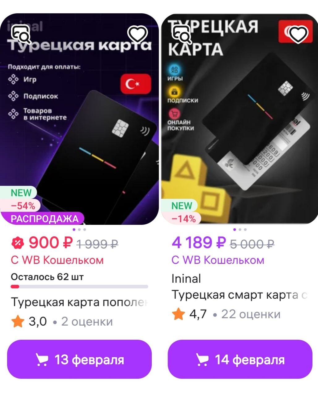 АААА!! Турецкая Visa на маркетплейсе 🙈
Я, конечно, заказала🙈😁 Оплачивать он-лайн сервисы и ездить заграницу. Чем черт не шутит.
Придет — попробую — расскажу.
P | Сетка — социальная сеть от hh.ru