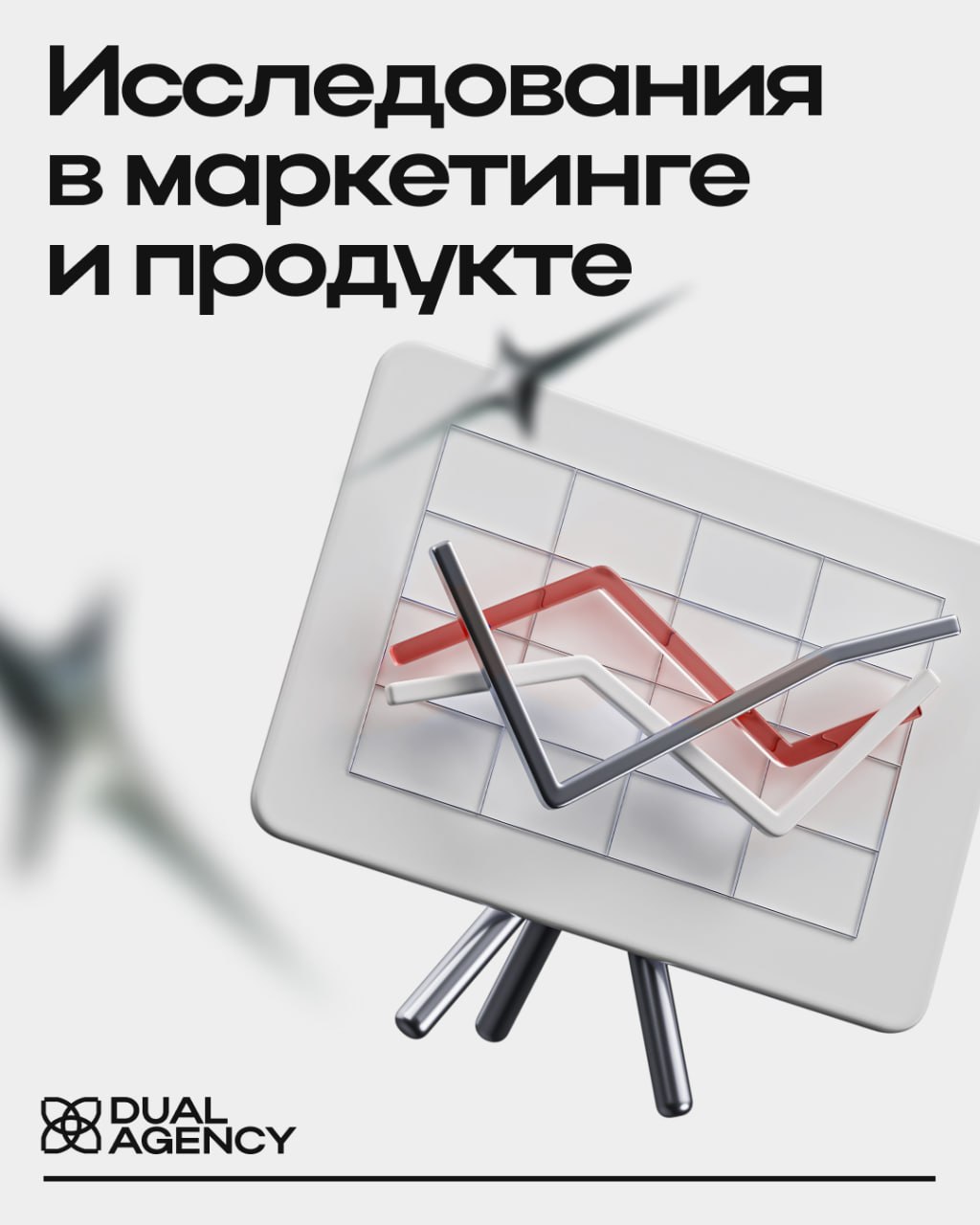 Как понять, какое исследование нужно провести бизнесу?
Про важность исследований можно говорить бесконечно. Благодаря исследованию вы получаете качественные инсайты | Сетка — социальная сеть от hh.ru