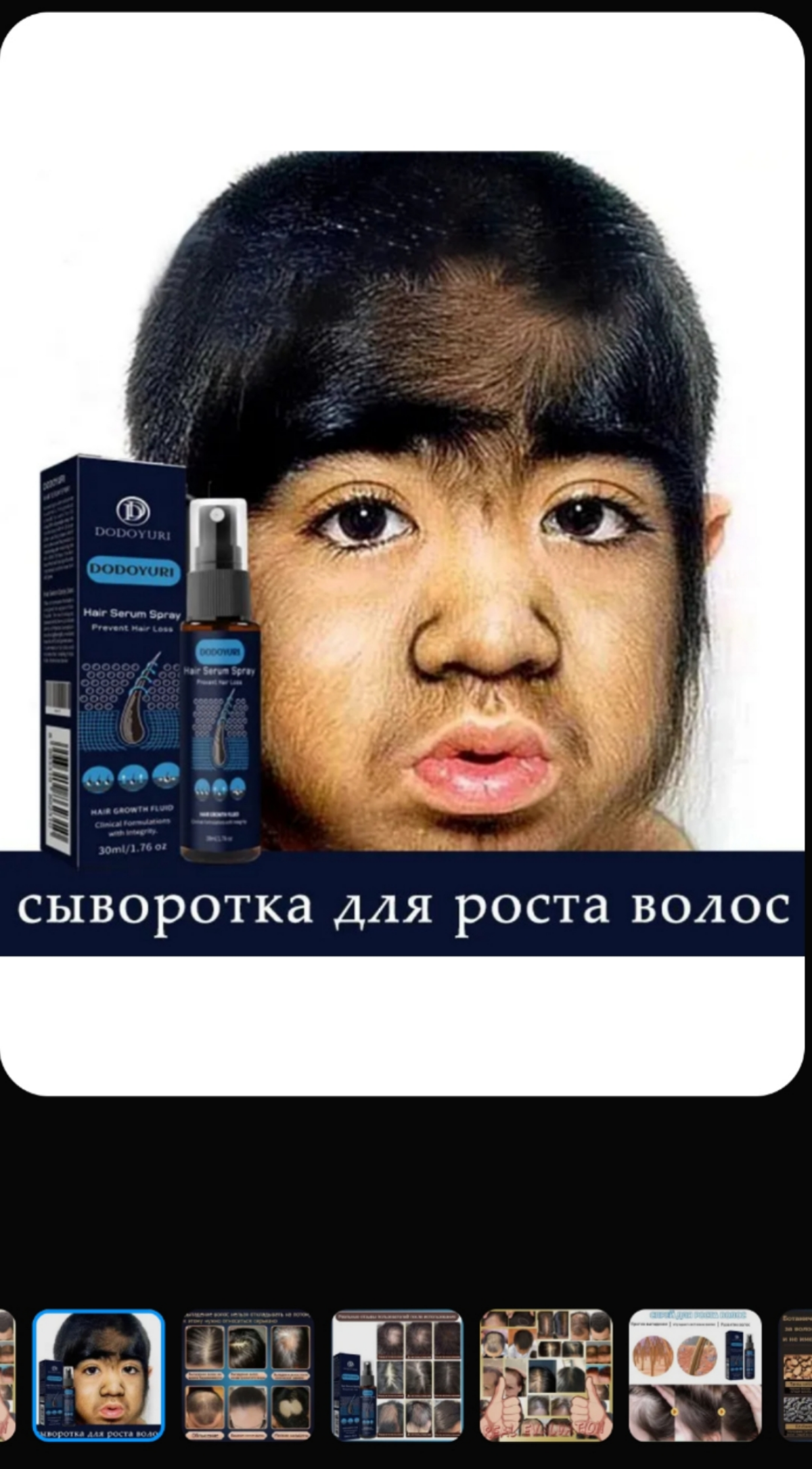 Рубрика #designfail  
Снова продавцы на маркетплейсе «стучатся в дно»  
  
На этот раз, один из продавцов посчитал уместным использовать фото человека с гипертрихозом | Сетка — социальная сеть от hh.ru
