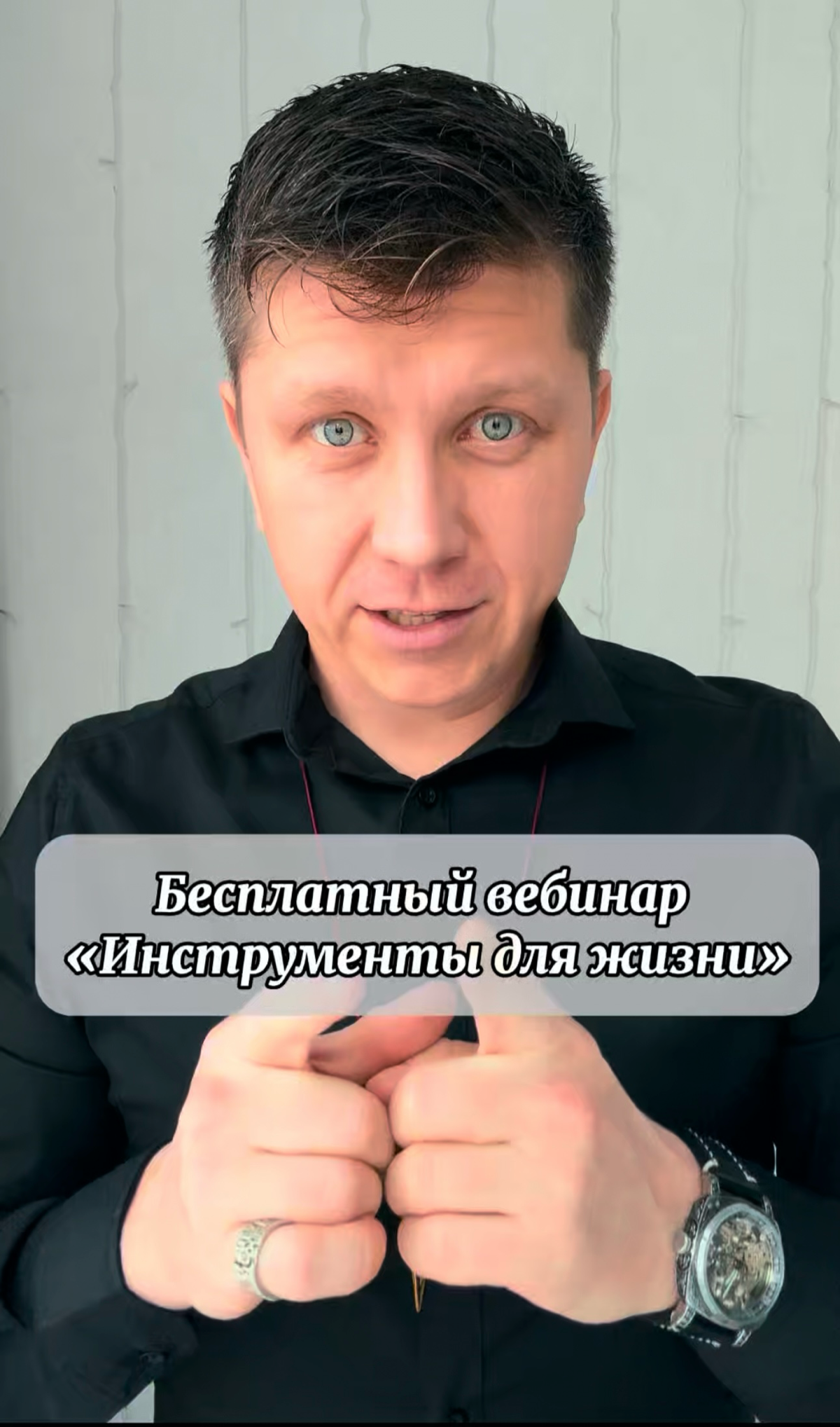 12 февраля в 18:00 по Москве приглашаю тебя на бесплатный вебинар «инструменты для жизни»
Расскажу как работает гипнотерапия
Как она помогает настроить все сферы жизни
#Бизнес #финансы
#отношениямежду... | Сетка — социальная сеть от hh.ru