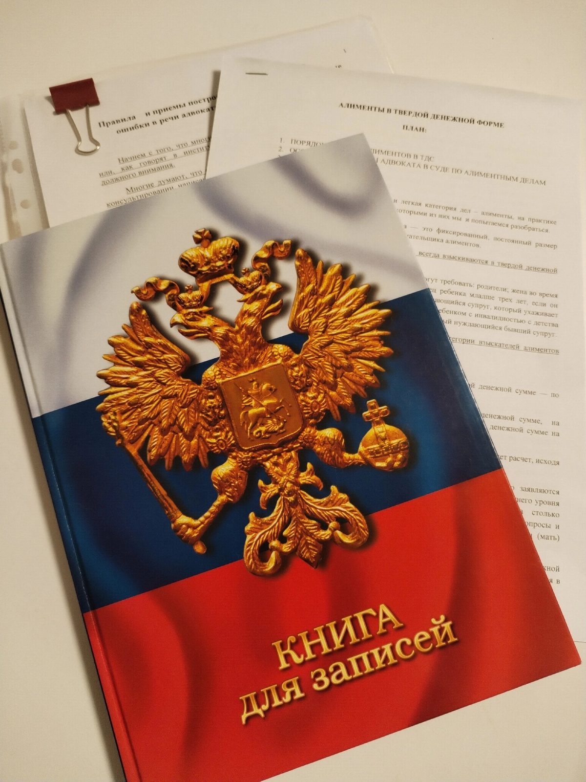 📌Готовлюсь к очередной лекции для адвокатов 📌 | Сетка — социальная сеть от hh.ru