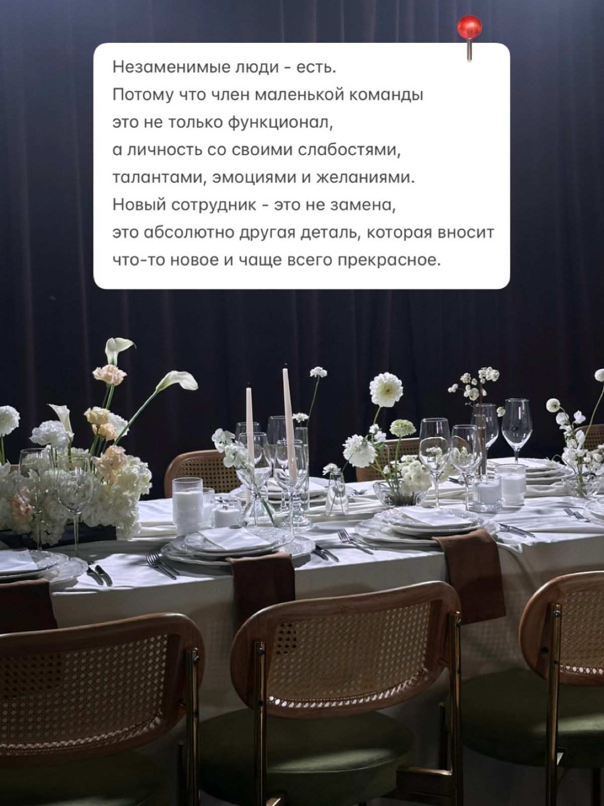 Заметки микро-предпринимателя или мысли спустя пару лет руководства ивент-агентством #eventmanagement #teamlead #business #management | Сетка — социальная сеть от hh.ru
