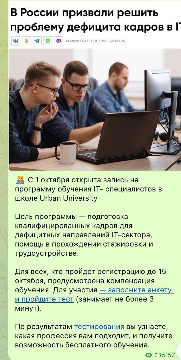 Может быть слышали про такой Urban University. Который находился в Иннополисе. Осенью очень много рекламы про них было везде.
Хоть и назвались они универом, а по факту получился скам в образовании | Сетка — социальная сеть от hh.ru
