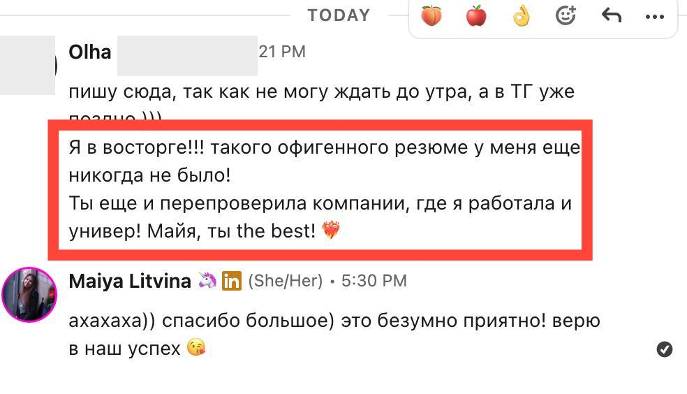 Впечатление клиента от резюме 💜🥰 чистый кайф! Все форматы работы по поиску оффера https://itanddigital.ru/hrconsultant Приглашаю в закрытый телеграм канал 🪽 https://t.me/reviewsaboutMaiya/213 | Сетка — социальная сеть от hh.ru