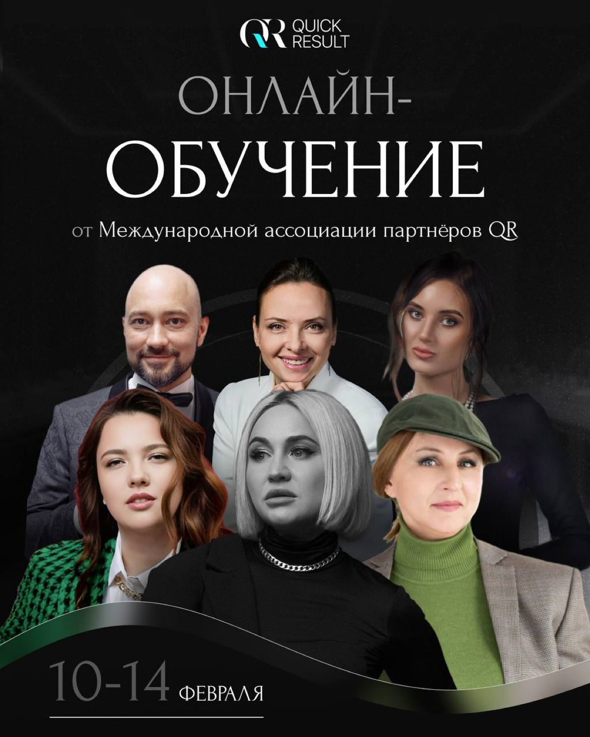 ОБУЧЕНИЕ QR
10-14 февраля бесплатное онлайн-обучение от резидентов международной ассоциации партнёров QR 🔥
Ссылка на канал, где будут проходить занятия: https://t | Сетка — социальная сеть от hh.ru