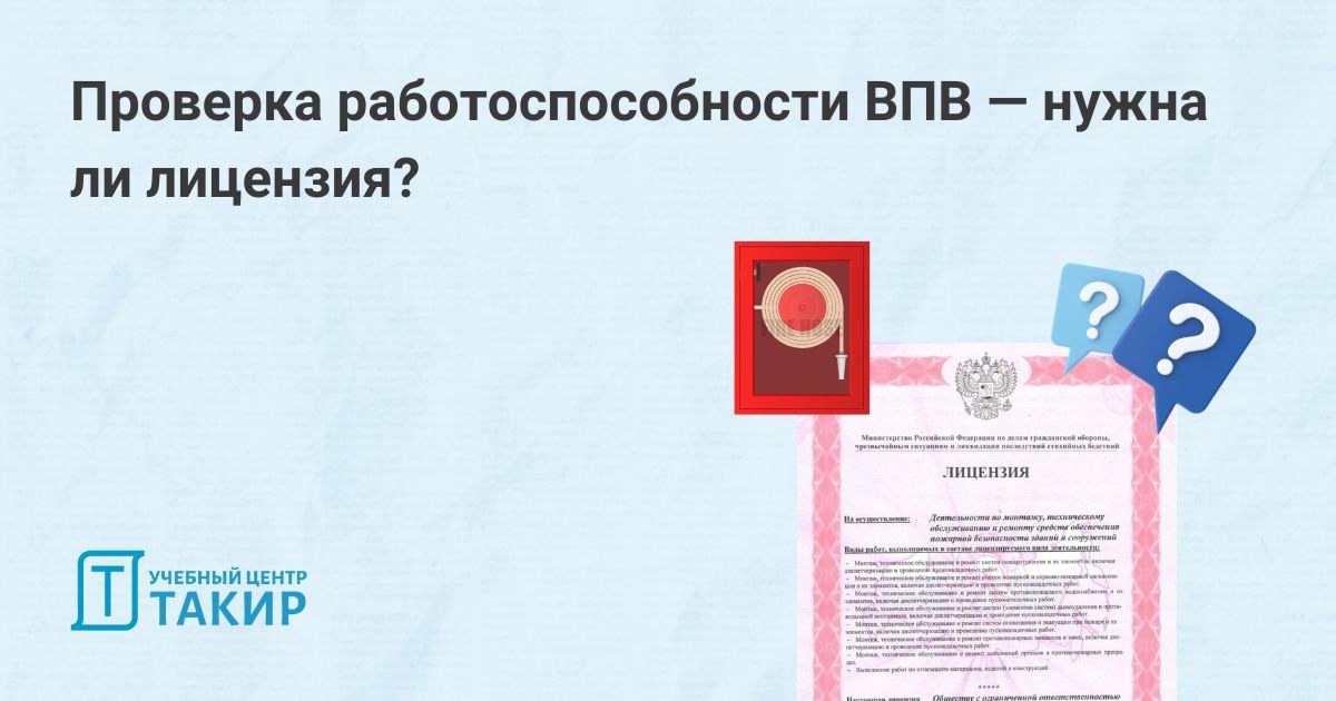 Проверка работоспособности ВПВ - нужна ли лицензия?
Князев Павел Юрьевич продолжает отвечать на вопросы читателей | Сетка — социальная сеть от hh.ru