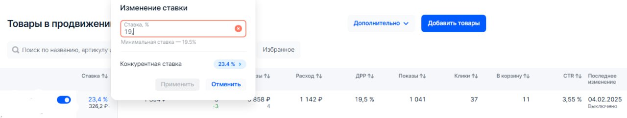 #ozon
Товар абсолютно новый. Карточкам чуть меньше месяца.
РК внутри Озона какие-то грабительские кажутся по сравнению с внешним трафиком. Именно для этого товара | Сетка — социальная сеть от hh.ru