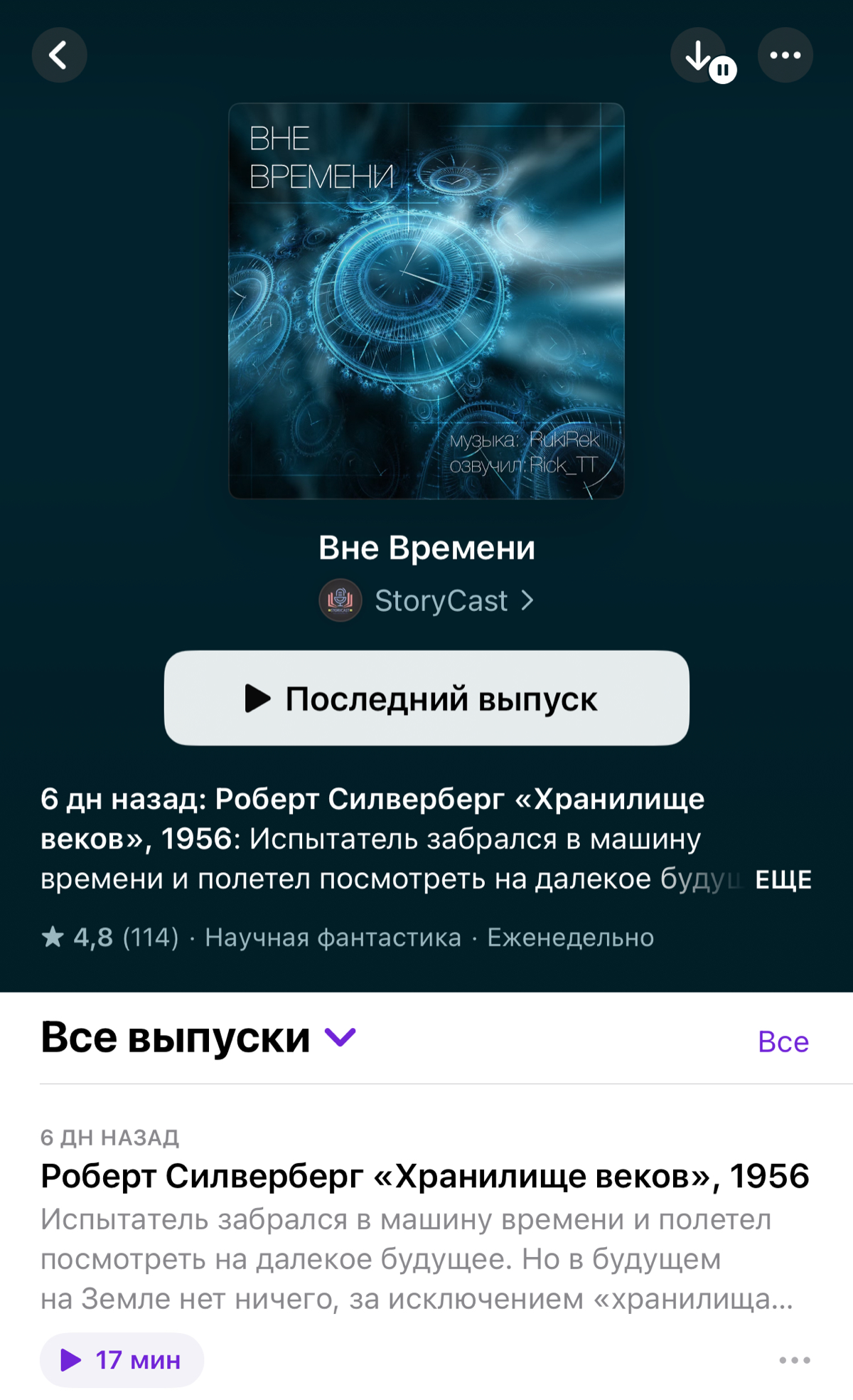 О литературных подкастах | Сетка — социальная сеть от hh.ru