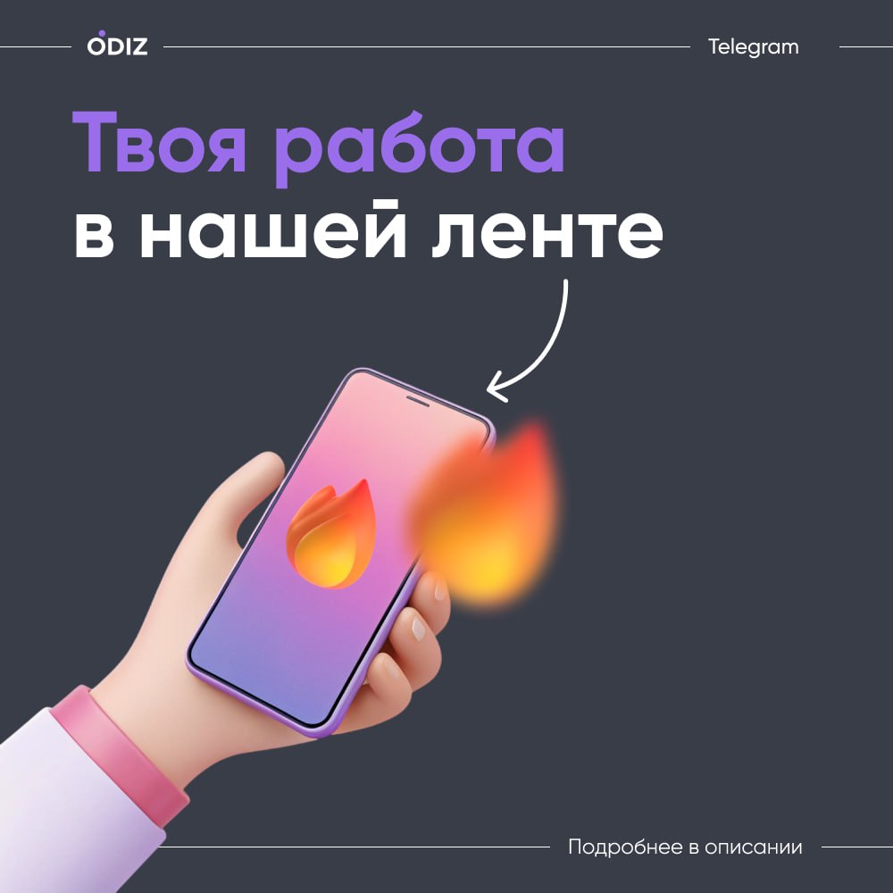 👀 Попади в ТОП подборку работ за неделю.
☺️ Отправляй свои проекты в предложку, и мы с командой выберем и опубликуем лучшие работы
🤩 Не упусти шанс, показать себя | Сетка — социальная сеть от hh.ru