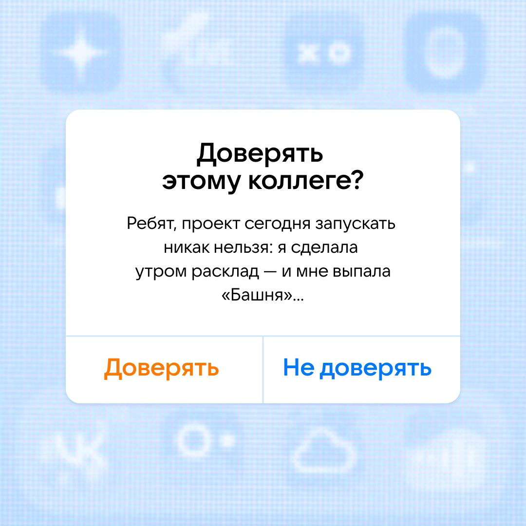 Кому из этих коллег вы бы доверились? | Сетка — социальная сеть от hh.ru