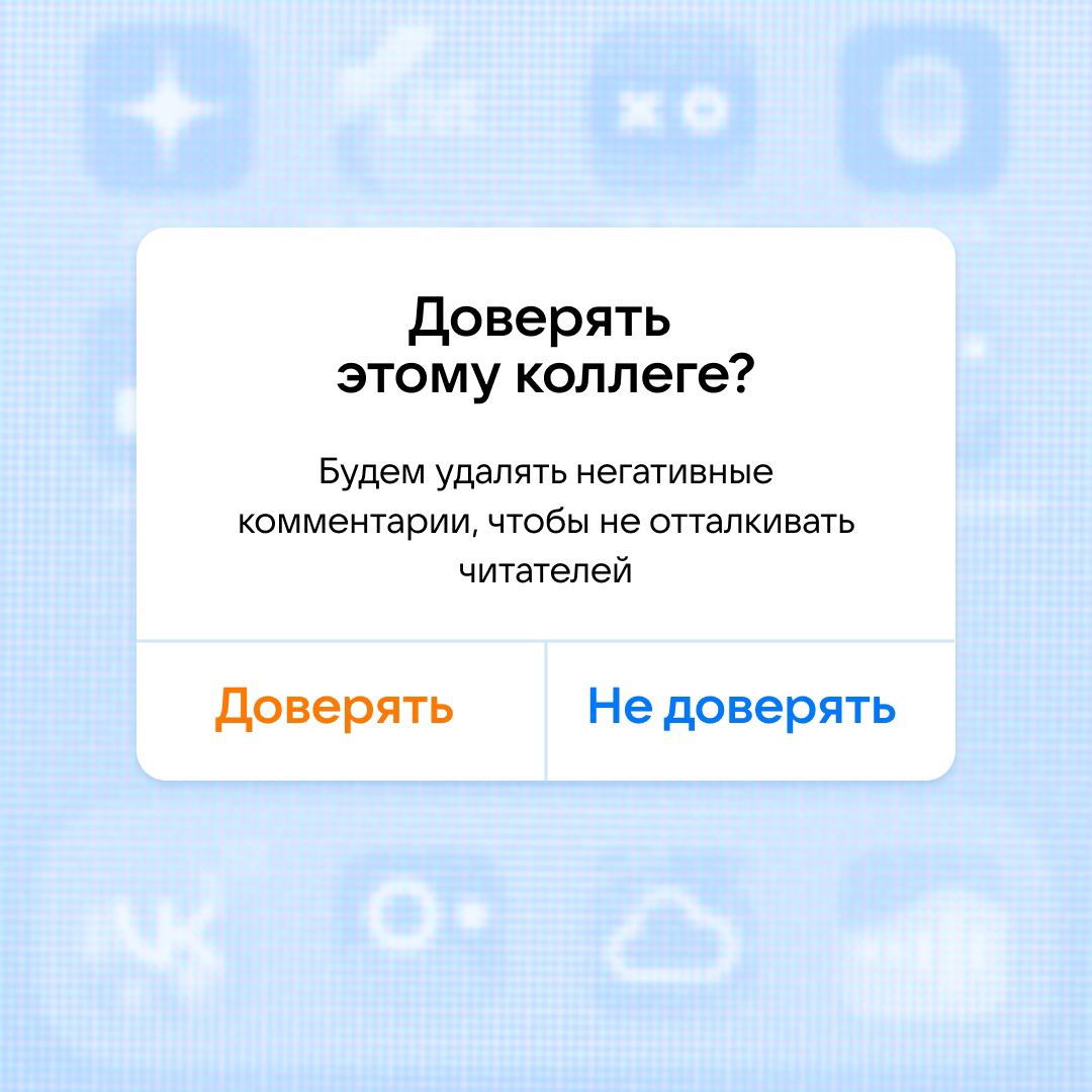 Кому из этих коллег вы бы доверились? | Сетка — социальная сеть от hh.ru