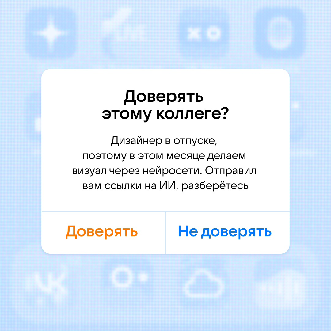 Кому из этих коллег вы бы доверились? | Сетка — социальная сеть от hh.ru
