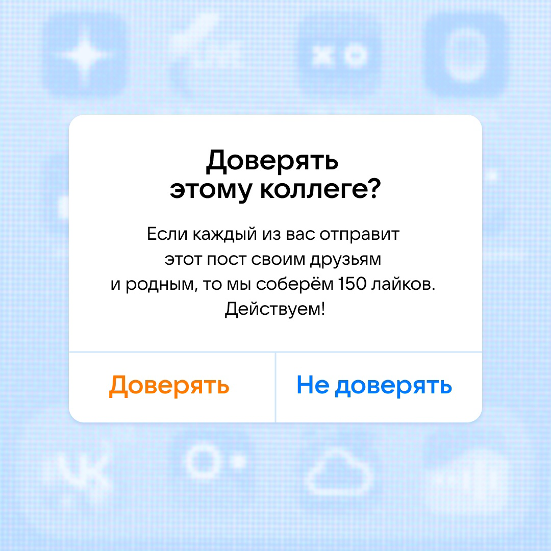 Кому из этих коллег вы бы доверились? | Сетка — социальная сеть от hh.ru