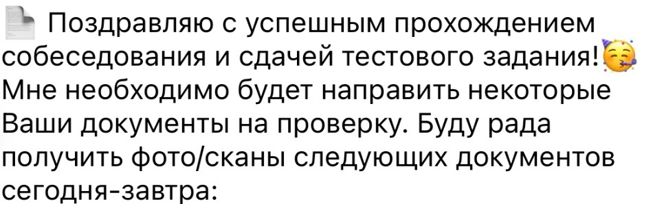 я нашла работу в IT за 5 дней | Сетка — социальная сеть от hh.ru