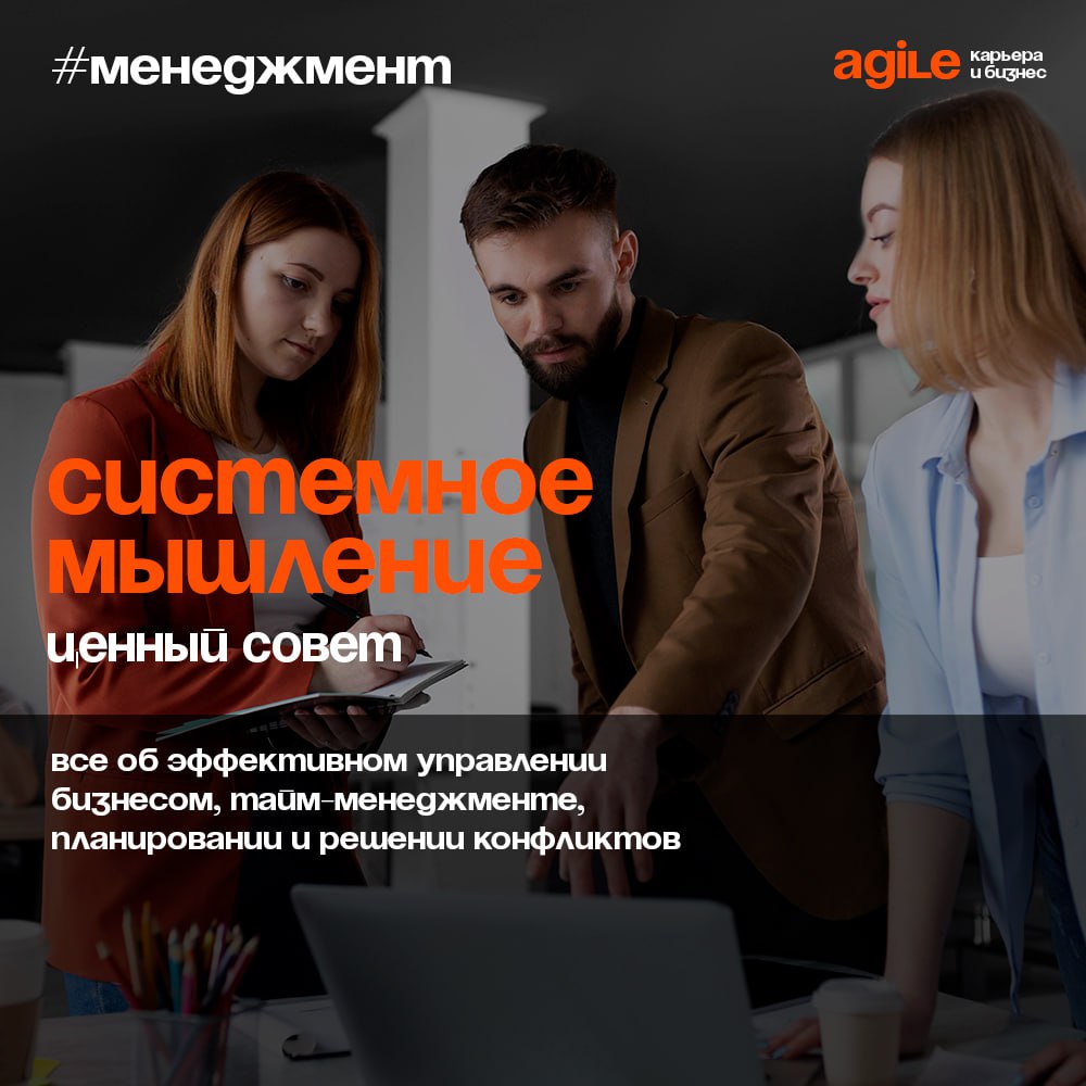 Как системное мышление помогает избежать хаоса в проектах
Представьте, что ваш проект – это сложный механизм, состоящий из множества деталей | Сетка — социальная сеть от hh.ru