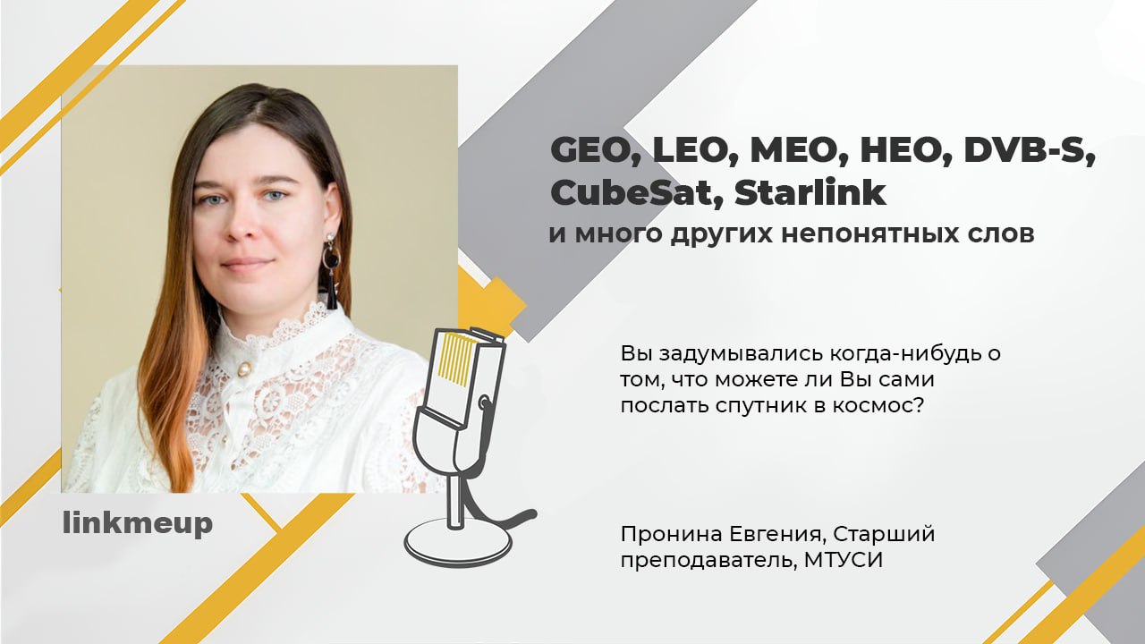 Как было замечено на одном из линкмитапов: Это не про сети, а про весь инженерный домен знаний | Сетка — социальная сеть от hh.ru