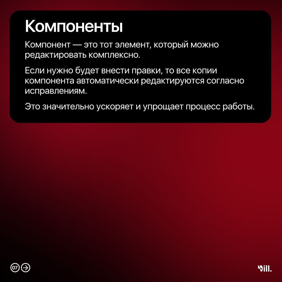 Немного полезностей о том, как навести порядок в Figma.
#полезное
🖼 Figma за 60 секунд | Сетка — социальная сеть от hh.ru