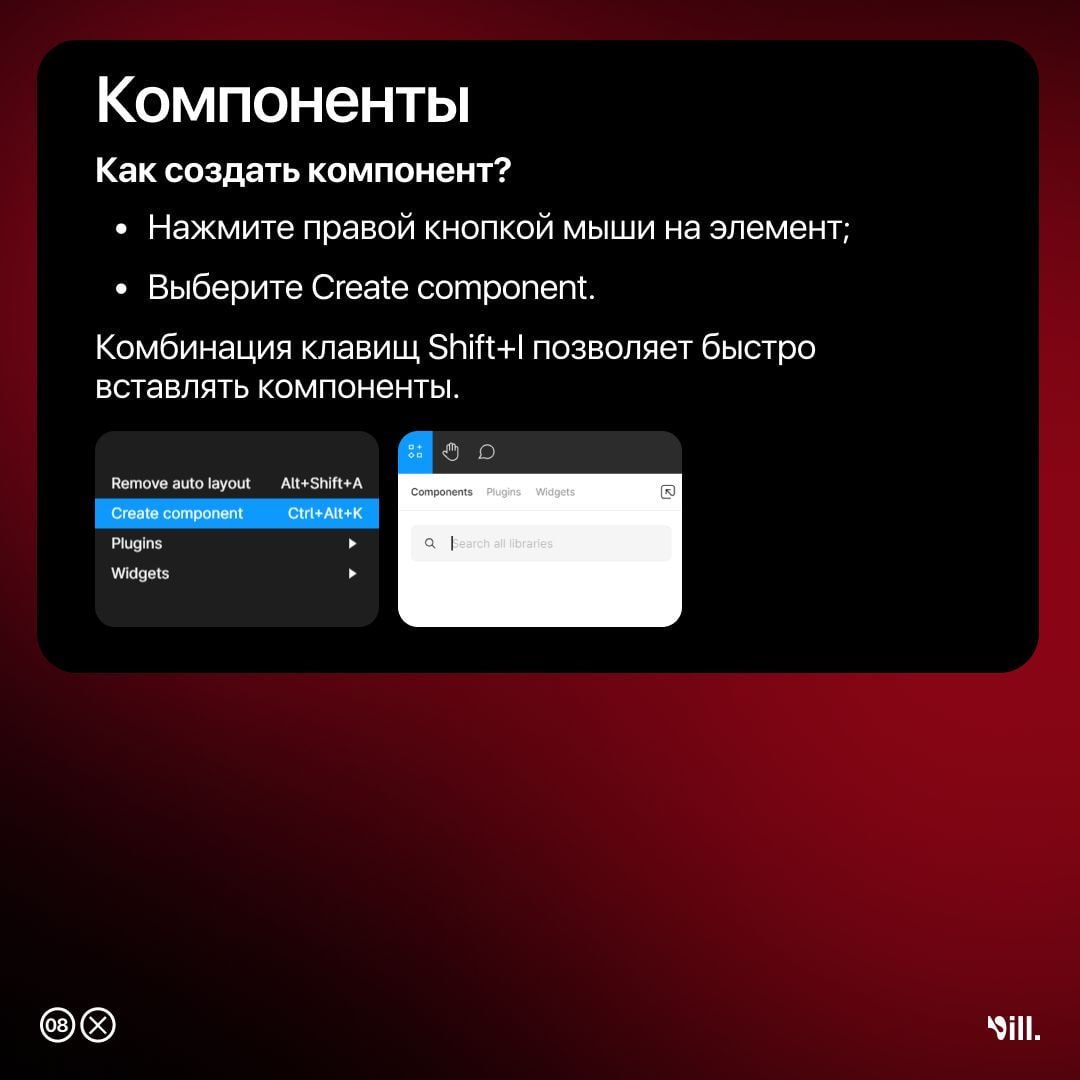Немного полезностей о том, как навести порядок в Figma.
#полезное
🖼 Figma за 60 секунд | Сетка — социальная сеть от hh.ru