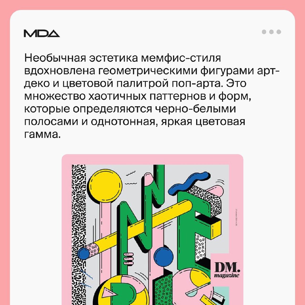Как веб-дизайнеры возродили стиль из 80х и сделали его популярным снова
Источник #стили
Design Box | Сетка — социальная сеть от hh.ru