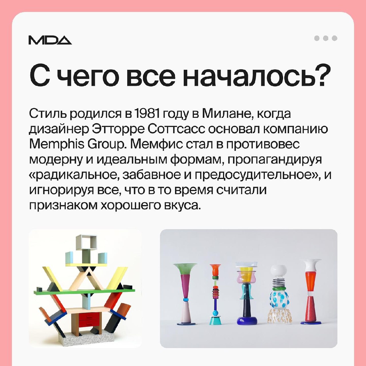 Как веб-дизайнеры возродили стиль из 80х и сделали его популярным снова
Источник #стили
Design Box | Сетка — социальная сеть от hh.ru
