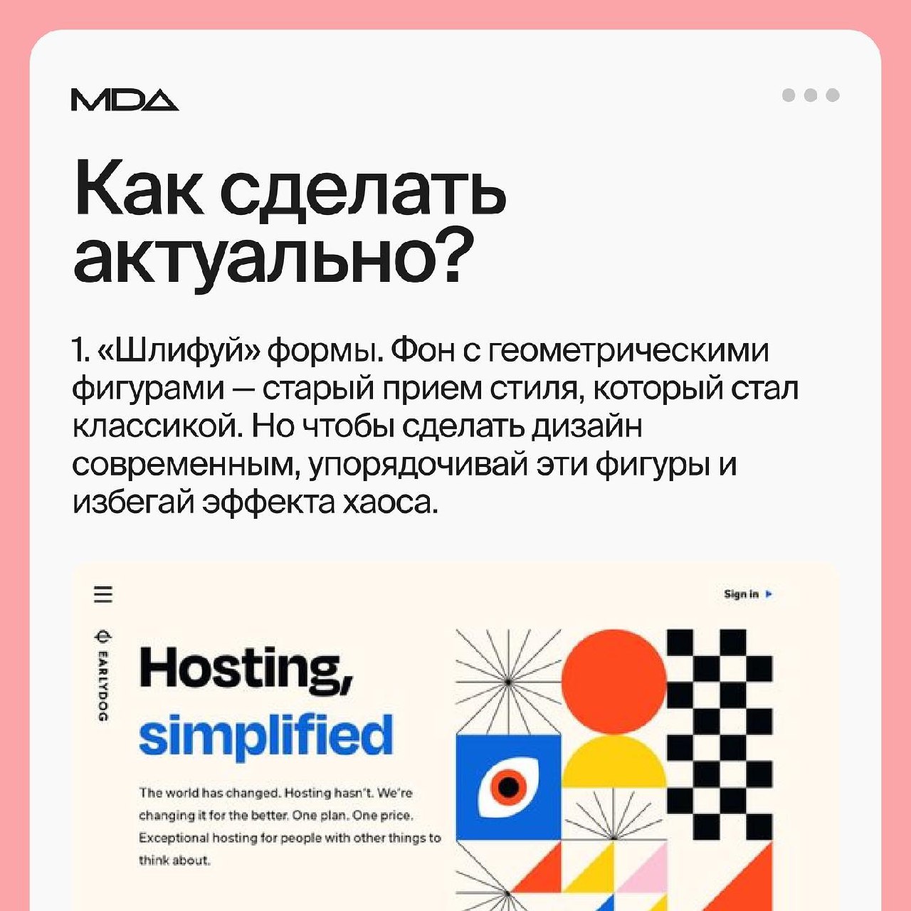 Как веб-дизайнеры возродили стиль из 80х и сделали его популярным снова
Источник #стили
Design Box | Сетка — социальная сеть от hh.ru