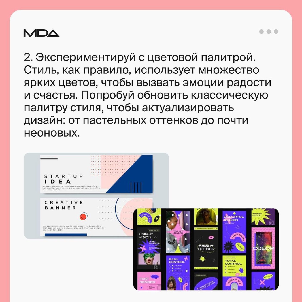 Как веб-дизайнеры возродили стиль из 80х и сделали его популярным снова
Источник #стили
Design Box | Сетка — социальная сеть от hh.ru