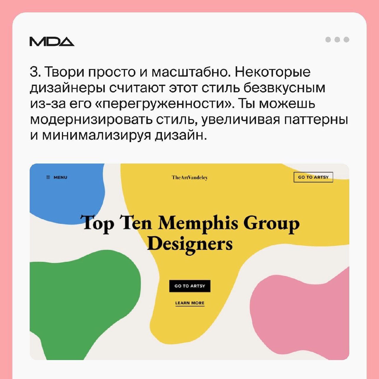 Как веб-дизайнеры возродили стиль из 80х и сделали его популярным снова
Источник #стили
Design Box | Сетка — социальная сеть от hh.ru