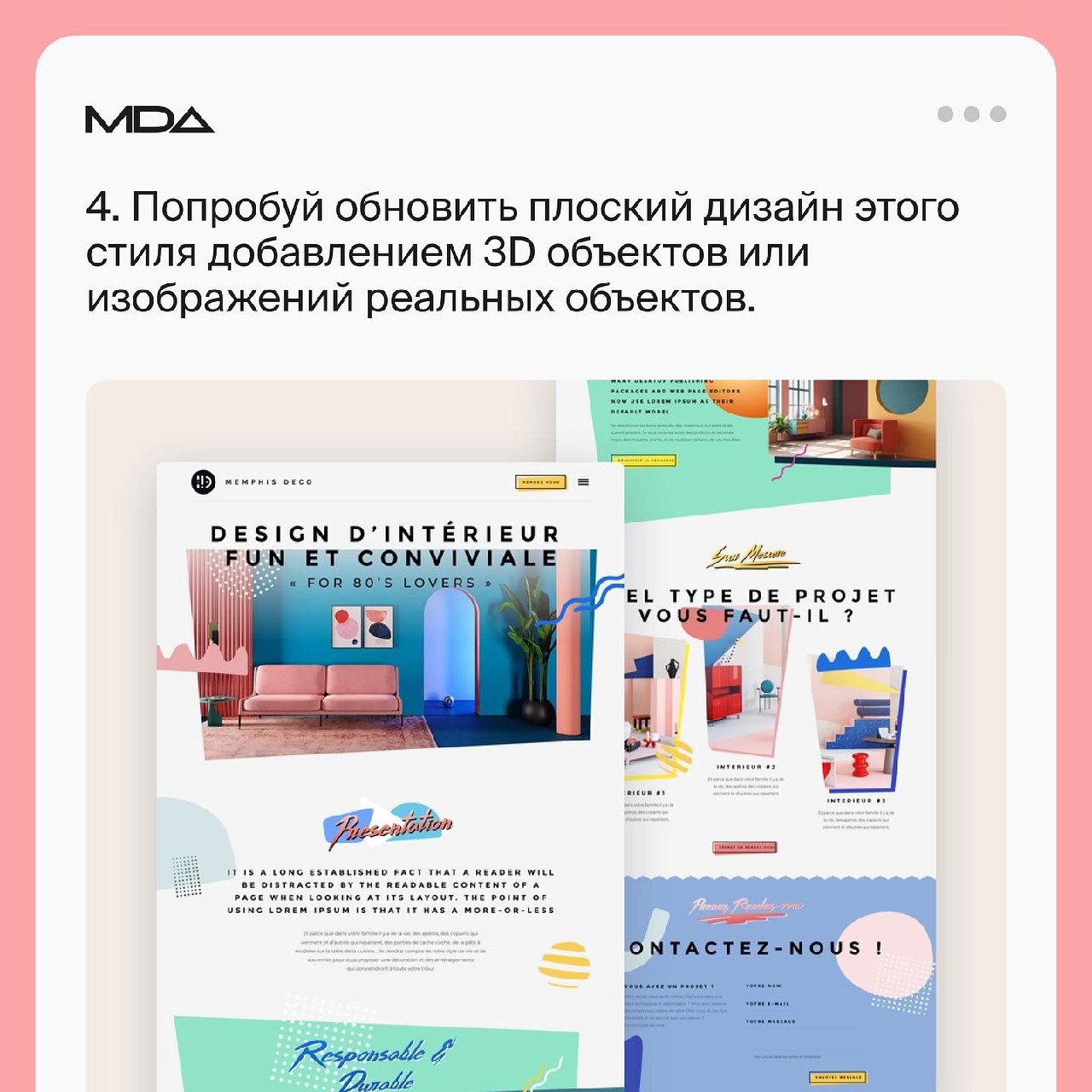 Как веб-дизайнеры возродили стиль из 80х и сделали его популярным снова
Источник #стили
Design Box | Сетка — социальная сеть от hh.ru