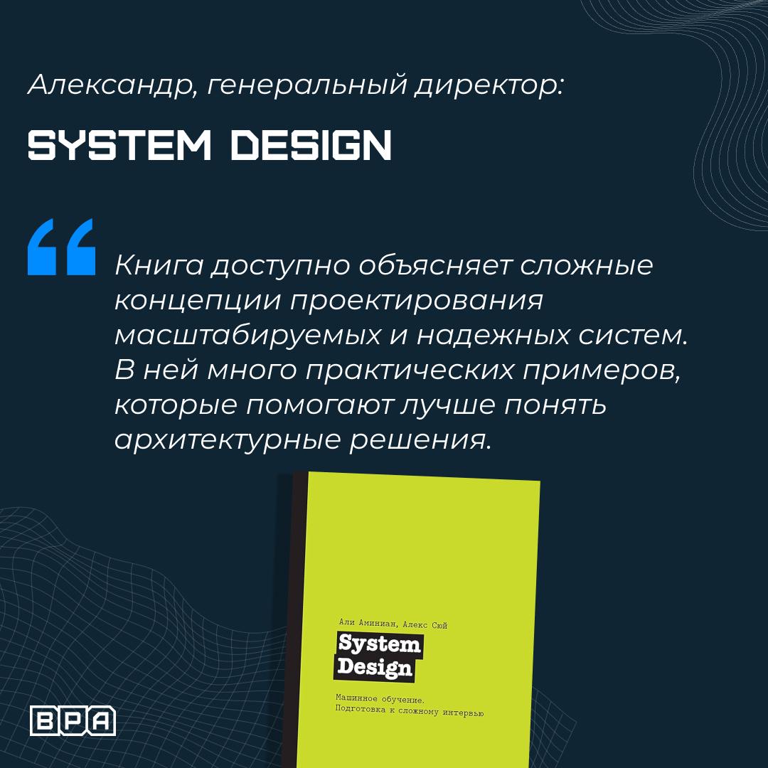 😐 Что читают айтишники?
А точнее, какие книги любит команда BPA | Сетка — социальная сеть от hh.ru