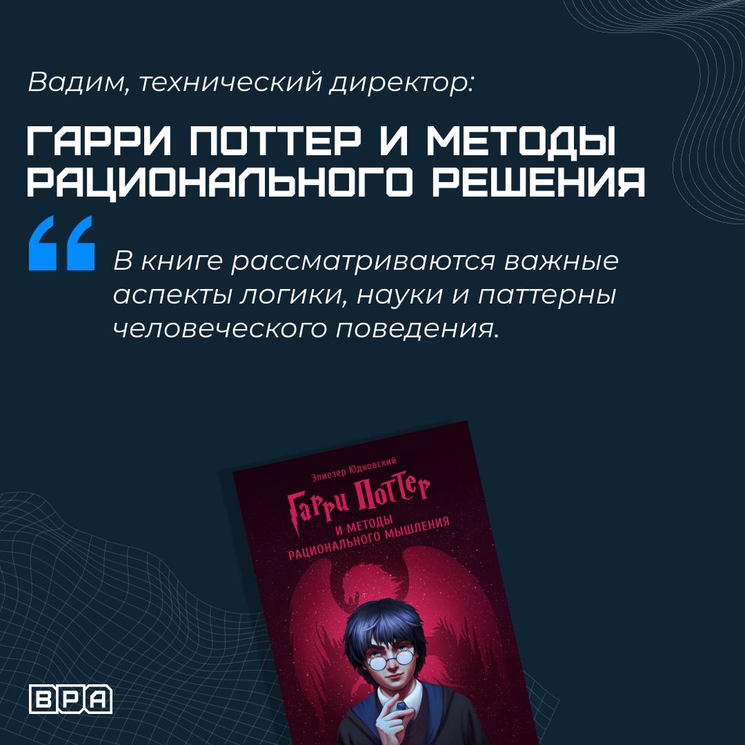 😐 Что читают айтишники?
А точнее, какие книги любит команда BPA | Сетка — социальная сеть от hh.ru