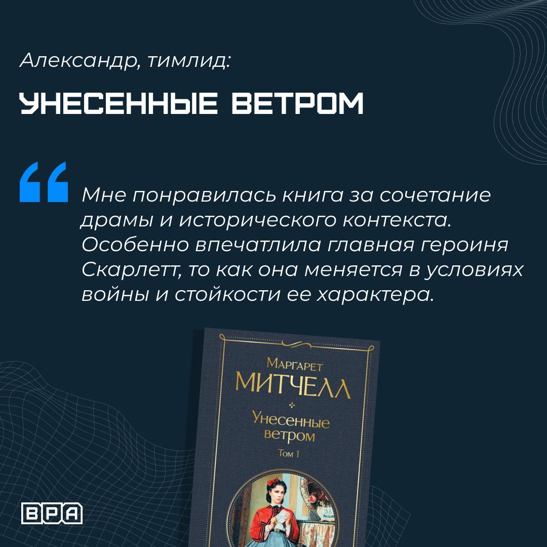 😐 Что читают айтишники?
А точнее, какие книги любит команда BPA | Сетка — социальная сеть от hh.ru