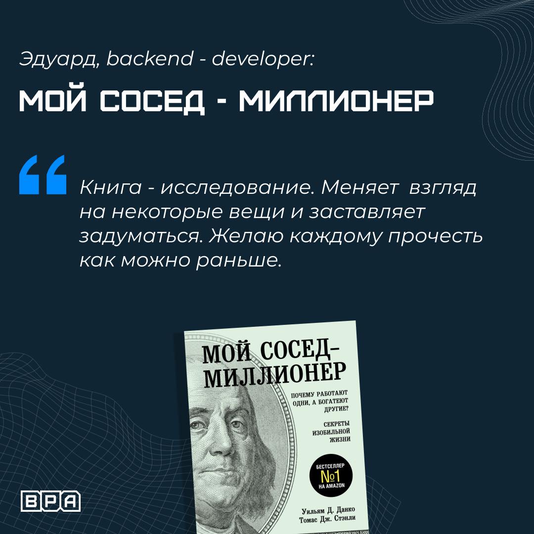 😐 Что читают айтишники?
А точнее, какие книги любит команда BPA | Сетка — социальная сеть от hh.ru
