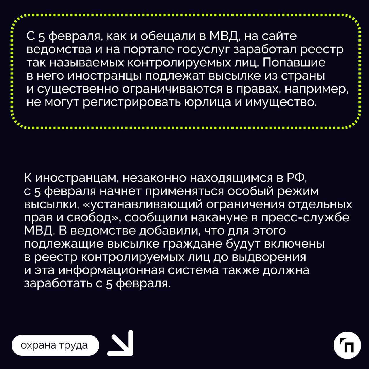 МВД запустило обещанный реестр контролируемых лиц
С 5 февраля на сайте ведомства и на портале госуслуг заработал реестр контролируемых лиц | Сетка — социальная сеть от hh.ru
