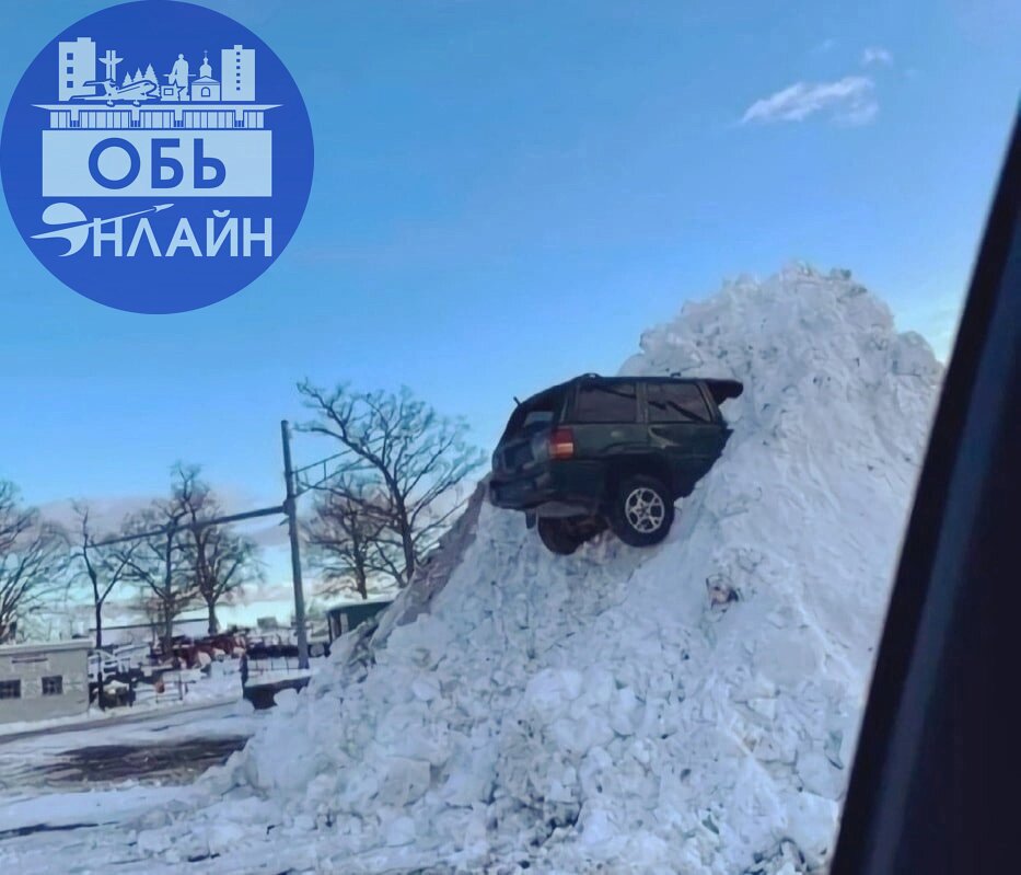 ↗ Фото дня: оставил автомобиль на выходные, спасибо ювелирной работе грейдериста
vk.com
Подробнее на https://vk.com/ob.gorod
#городобь #городобьонлайн #толмачево | Сетка — социальная сеть от hh.ru
