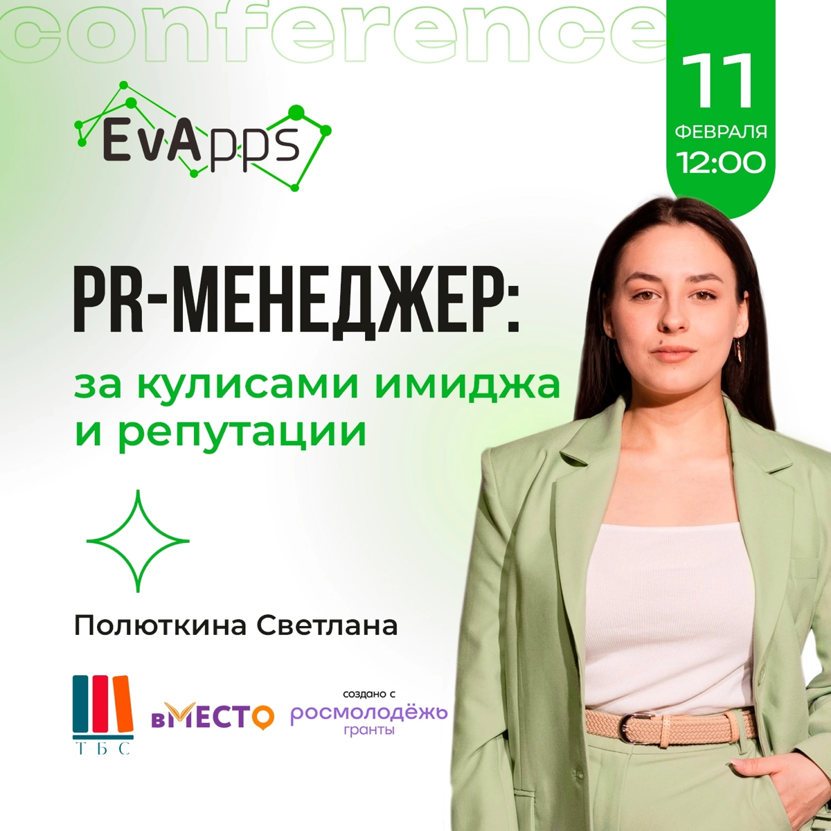 За кулисами имиджа и репутации 😎
Когда ты видишь интересную рекламу или пост в социальных сетях, который цепляет, задумывался ли ты, кто стоит за этим?
Все эти хитрые ходы и креативные идеи — дело рук... | Сетка — социальная сеть от hh.ru