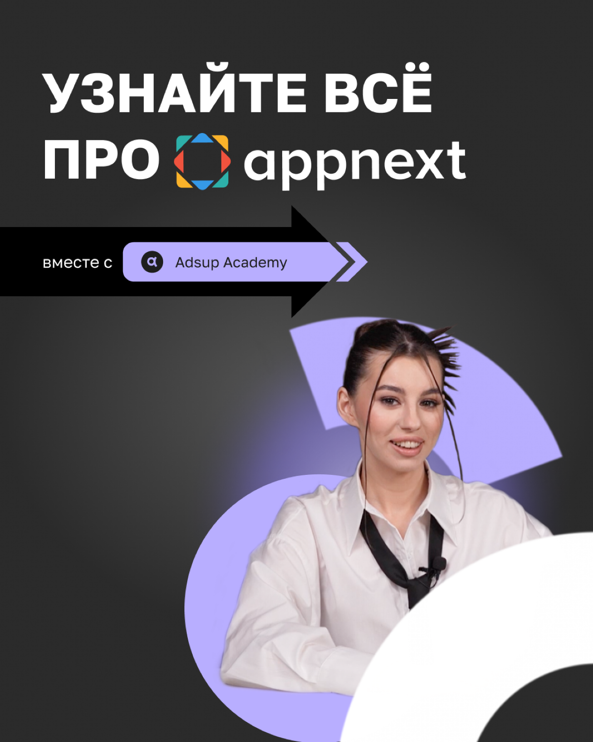 Февраль — идеальный месяц, чтобы адаптировать свои стратегии под тренды 2025 года 🤩
В связи с этим у нас для вас 2 крутых анонса!
1️⃣ | Наша прекрасная head of accounting, Аня Семенова, познакомилась ... | Сетка — социальная сеть от hh.ru