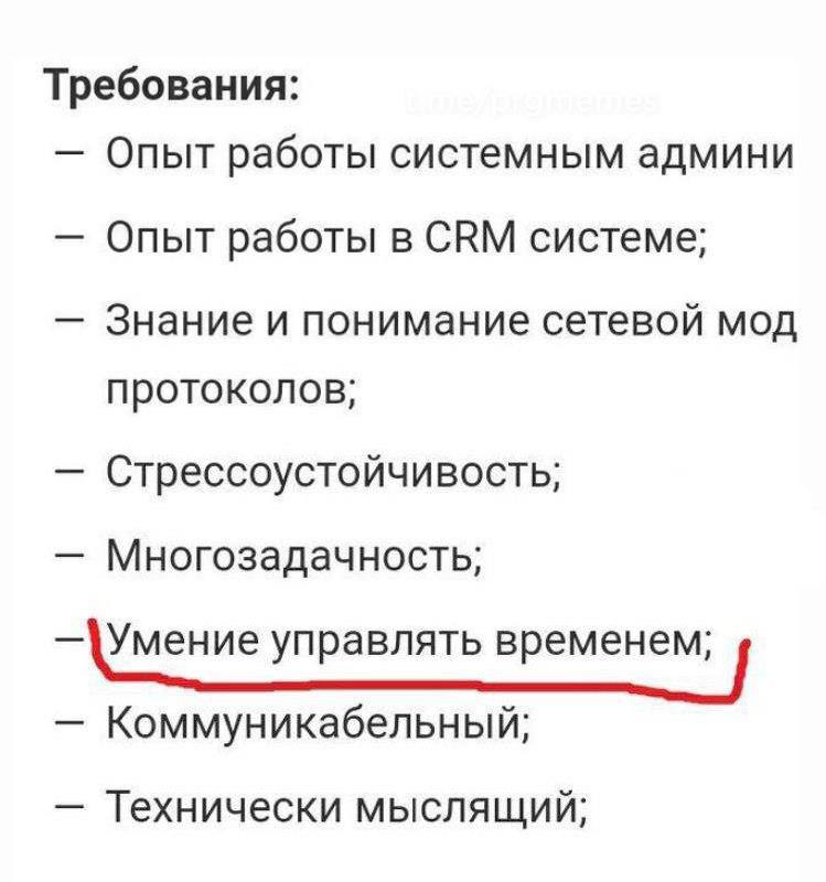 Ооо да, наконец-то вакансия для нас ) | Сетка — социальная сеть от hh.ru