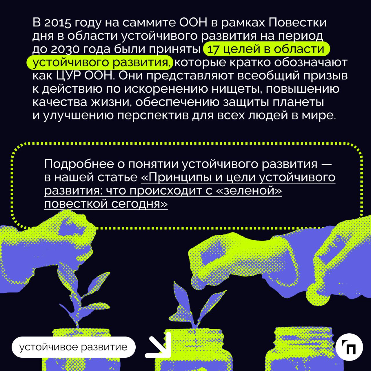 ❇️ Как международное сотрудничество помогает в реализации целей устойчивого развития
Международное сотрудничество играет ключевую роль в реализации Целей устойчивого развития ООН (ЦУР ООН) | Сетка — социальная сеть от hh.ru