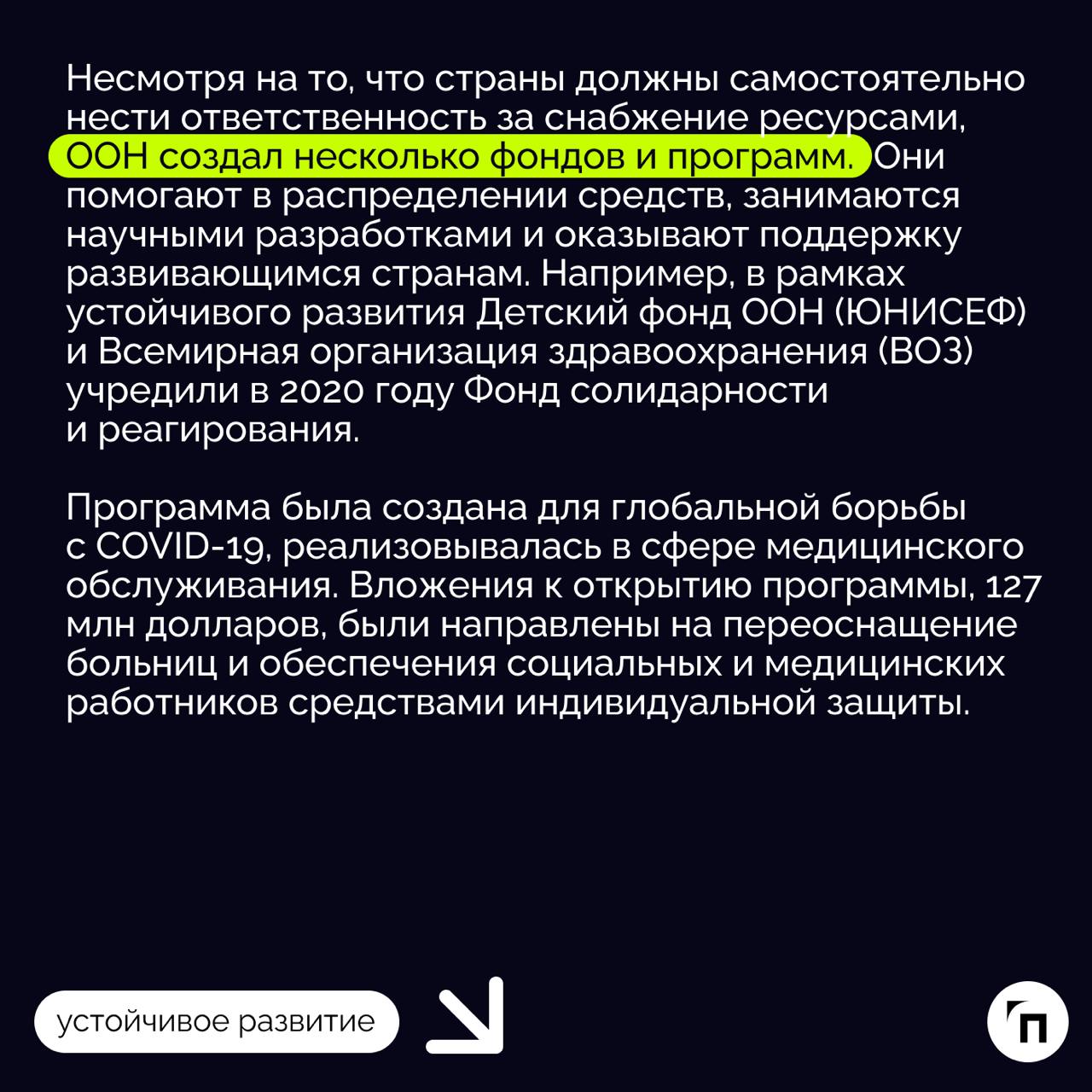 ❇️ Как международное сотрудничество помогает в реализации целей устойчивого развития
Международное сотрудничество играет ключевую роль в реализации Целей устойчивого развития ООН (ЦУР ООН) | Сетка — социальная сеть от hh.ru