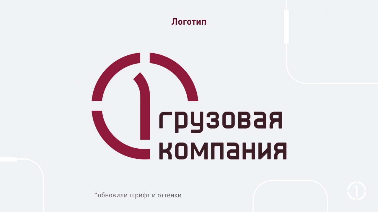 ⭕️ Примеряем новый костюмчик!
У нас новости — мы обновили и осовременили фирменный стиль ПГК | Сетка — социальная сеть от hh.ru