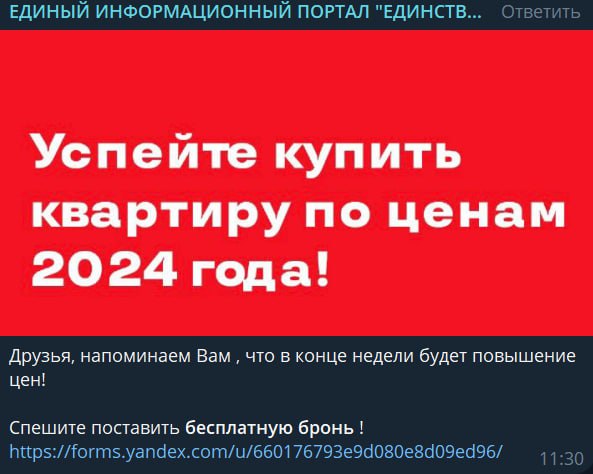 От одного из крупнейших застройщиков поступила информация о повышении цен на все их новостройки.
Так что несмотря на высокую ключевую ставку, квартиры в новостройках дорожают. | Сетка — социальная сеть от hh.ru