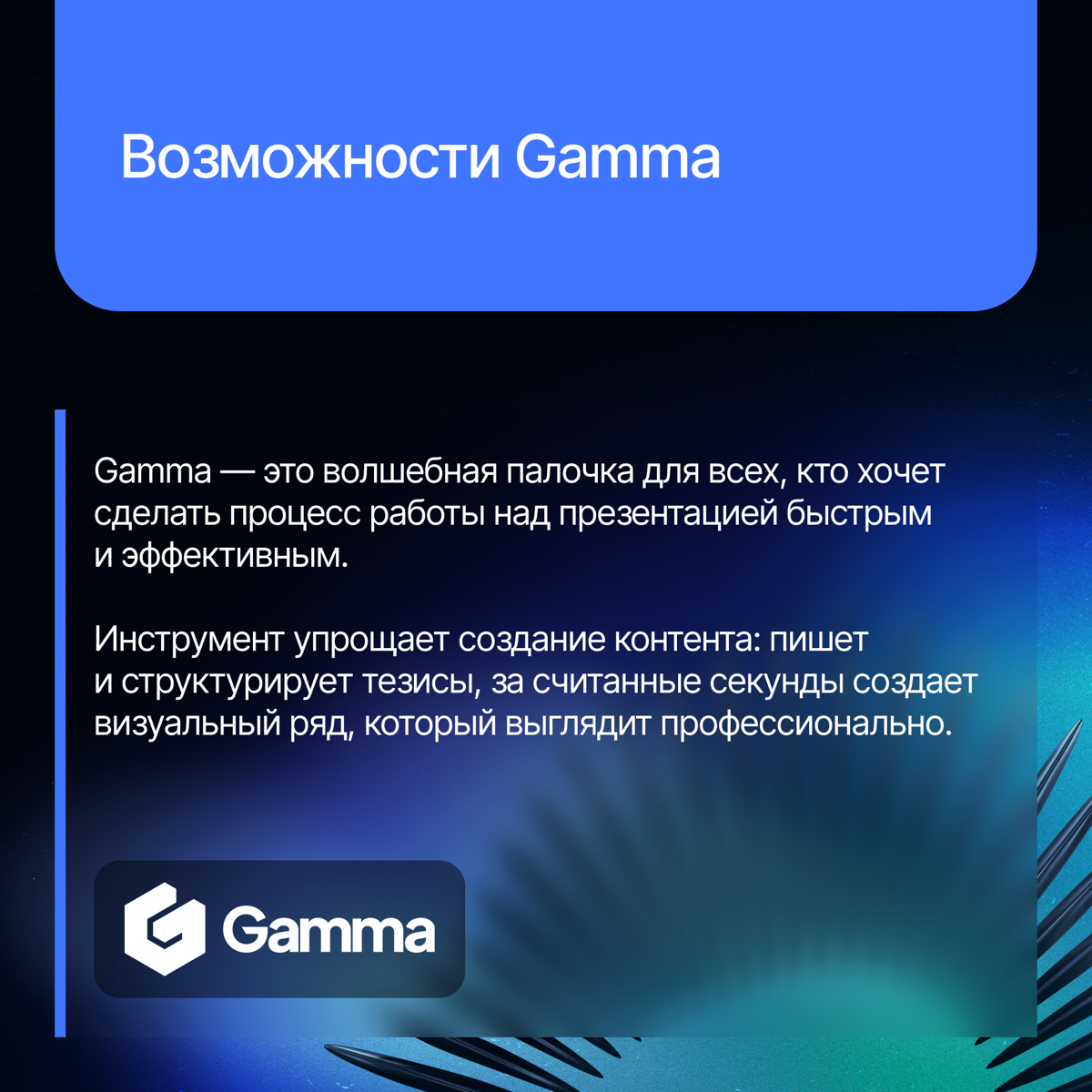 Устали тратить часы на создание презентаций — сбор данных, структурирование, визуализацию? Мы знаем способ сделать это проще и быстрее☄
Сегодня своими ИИ-лайфхаками поделится Роман Андронов, заместите... | Сетка — социальная сеть от hh.ru