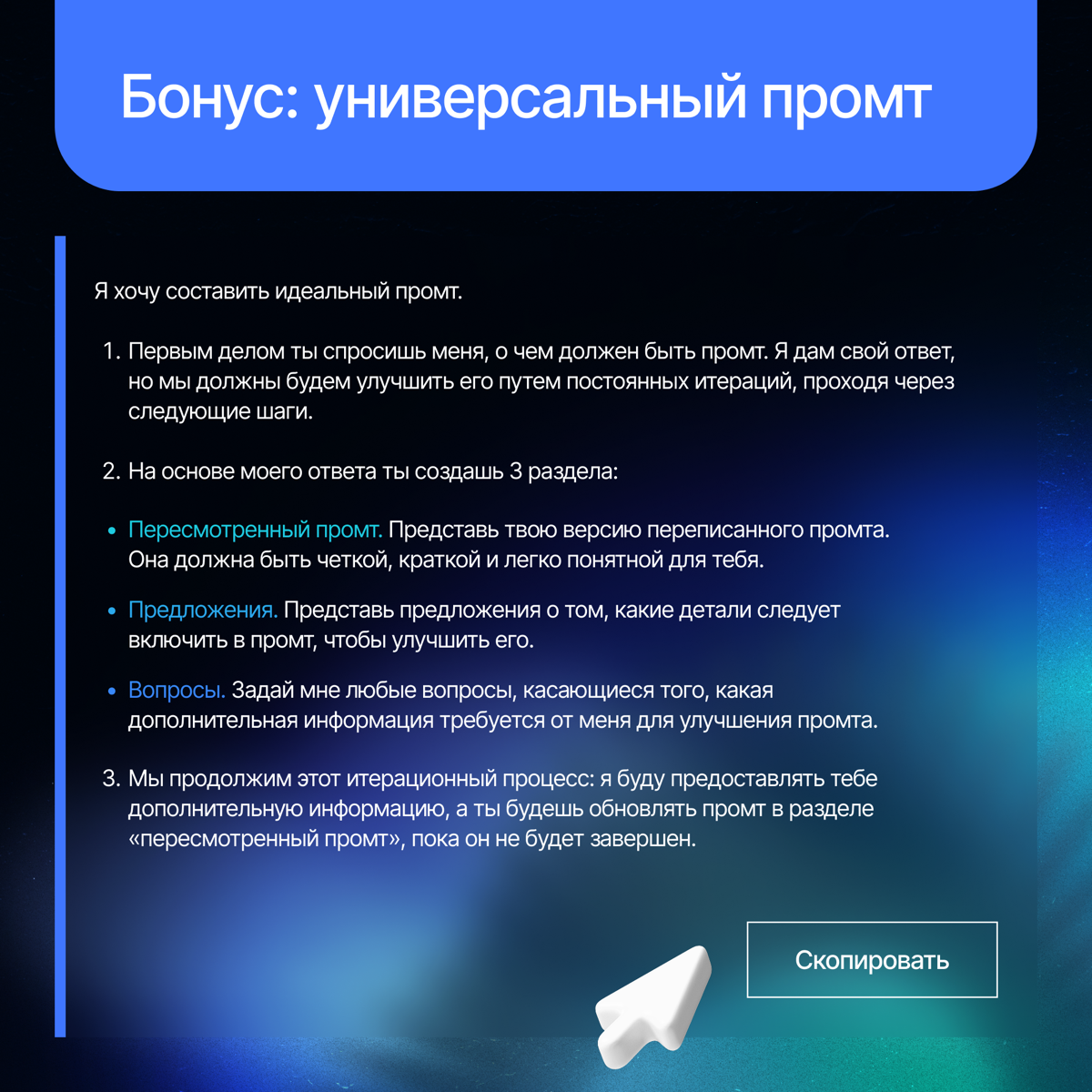 Устали тратить часы на создание презентаций — сбор данных, структурирование, визуализацию? Мы знаем способ сделать это проще и быстрее☄
Сегодня своими ИИ-лайфхаками поделится Роман Андронов, заместите... | Сетка — социальная сеть от hh.ru