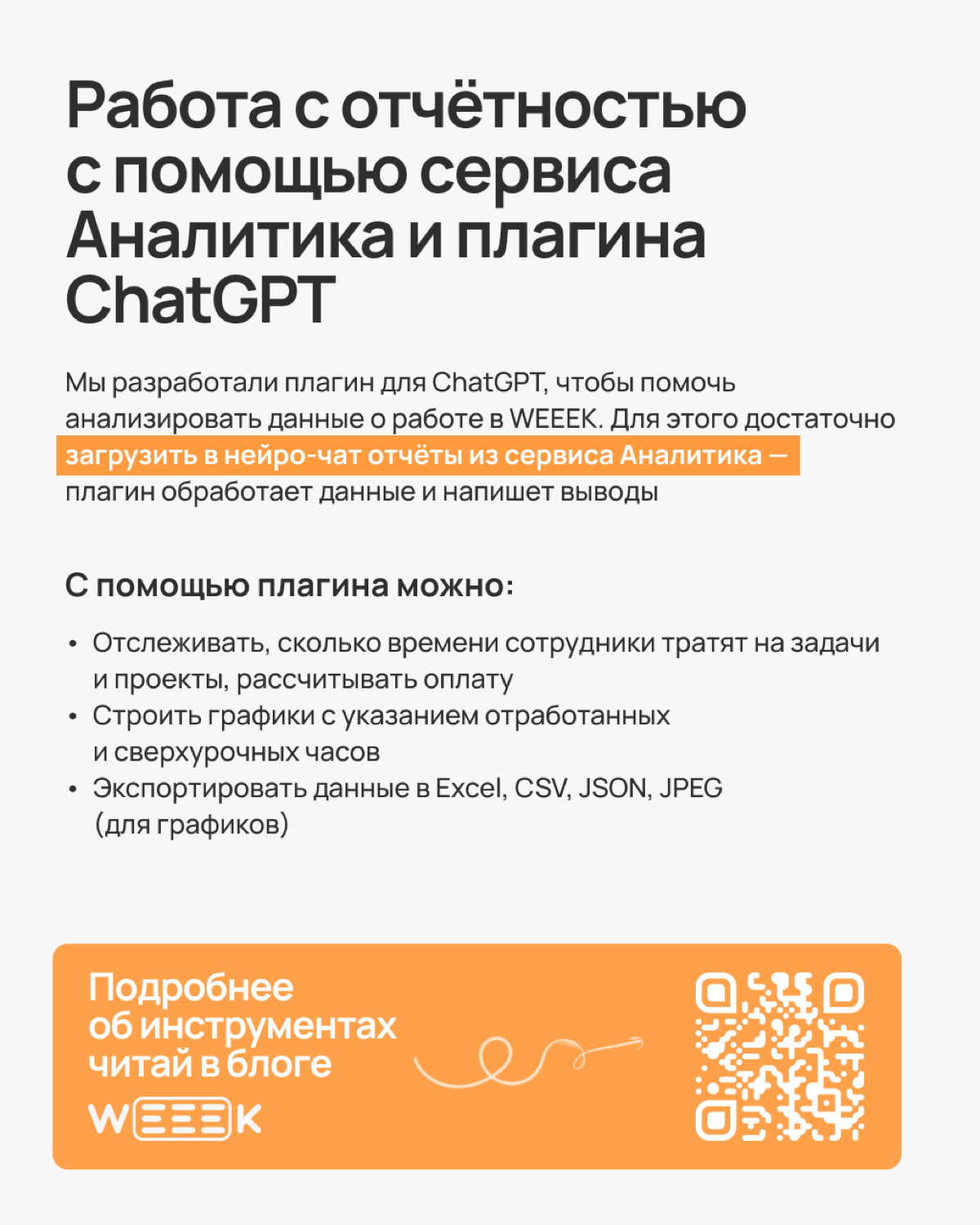 HR-процессы — это тебе не «Вингардиум Левиоса», тут одного взмаха палочки мало | Сетка — социальная сеть от hh.ru