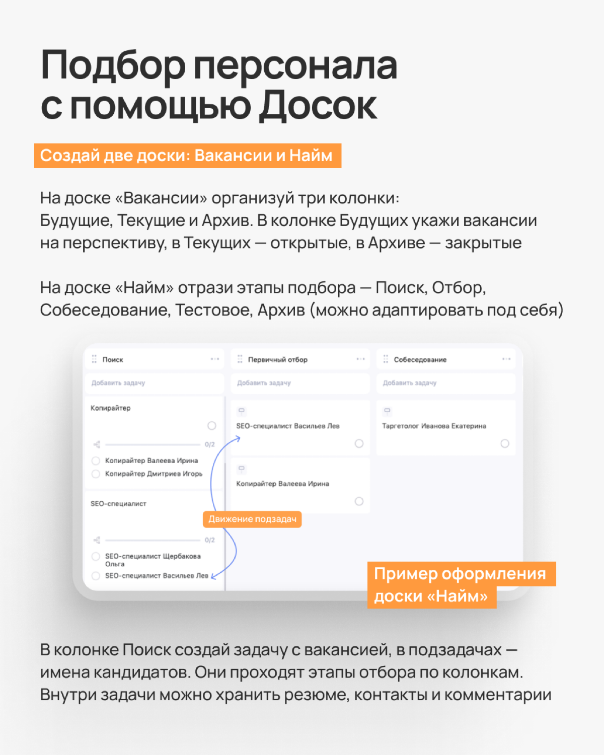 HR-процессы — это тебе не «Вингардиум Левиоса», тут одного взмаха палочки мало | Сетка — социальная сеть от hh.ru