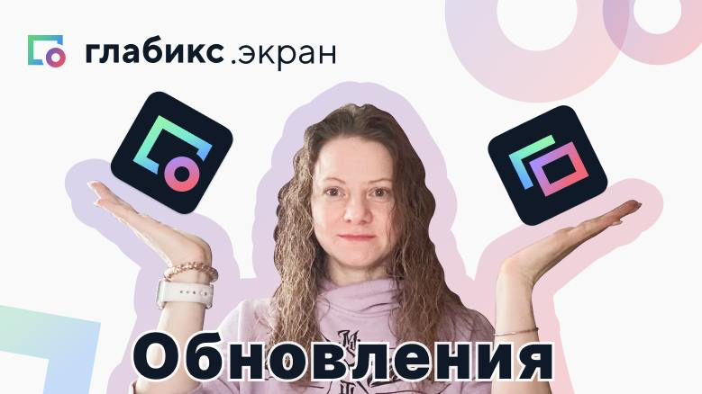 ⏰Понедельник — это значит, мы снова рассказываем про обновления Экрана.
На этой неделе мы обновили страницу библиотеки для тех, кто еще не пользовался Глабикс.Экраном | Сетка — социальная сеть от hh.ru
